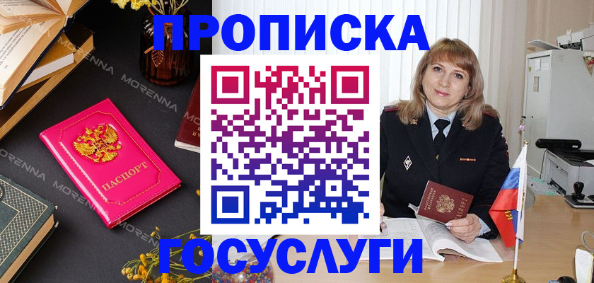 прописка гарантия в Пестово